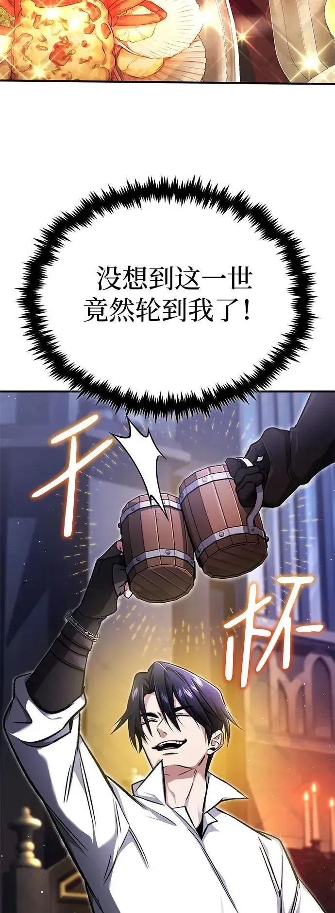 《重生者的隐退生活》[第32话] 最讨厌烦人的故事了图41