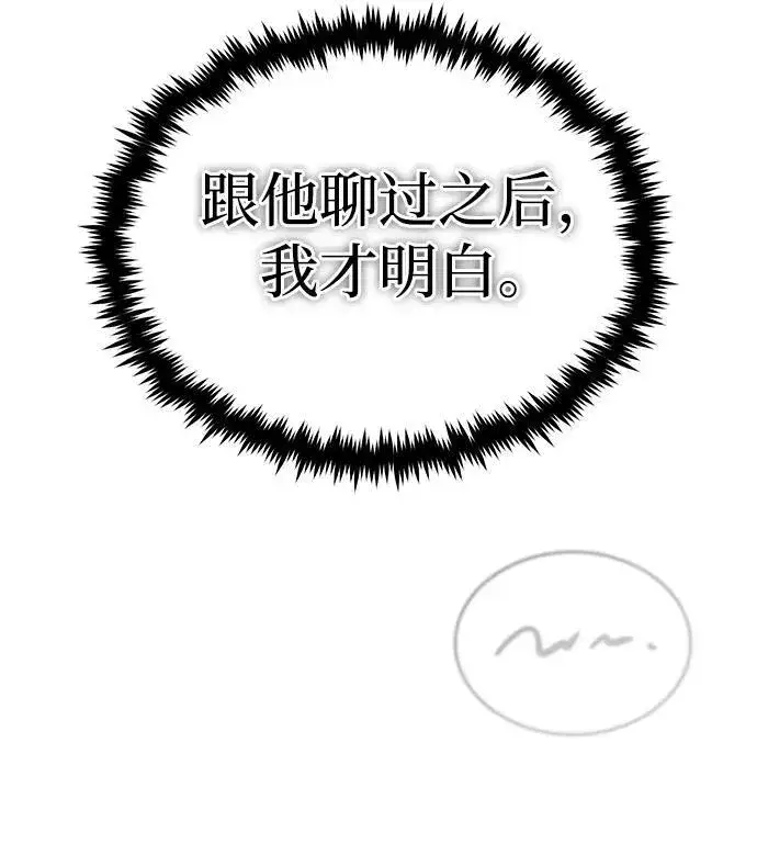 《重生者的隐退生活》[第32话] 最讨厌烦人的故事了图44