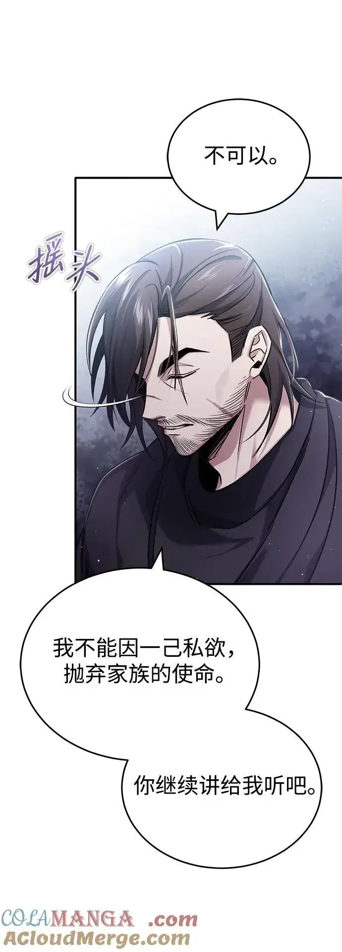 《重生者的隐退生活》[第32话] 最讨厌烦人的故事了图46