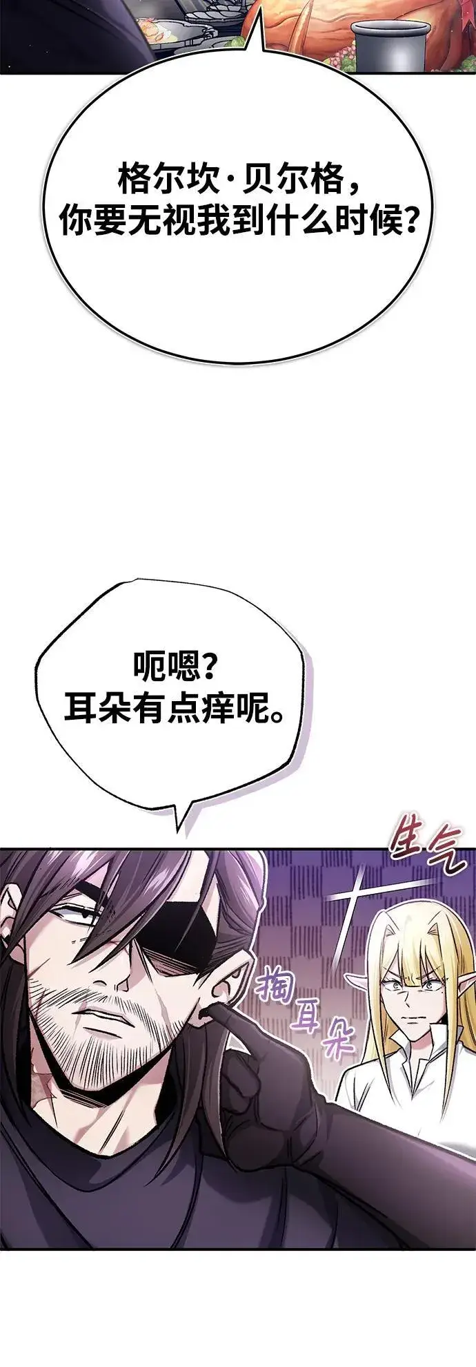 《重生者的隐退生活》[第32话] 最讨厌烦人的故事了图48