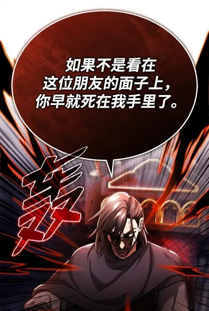 《重生者的隐退生活》[第32话] 最讨厌烦人的故事了图50
