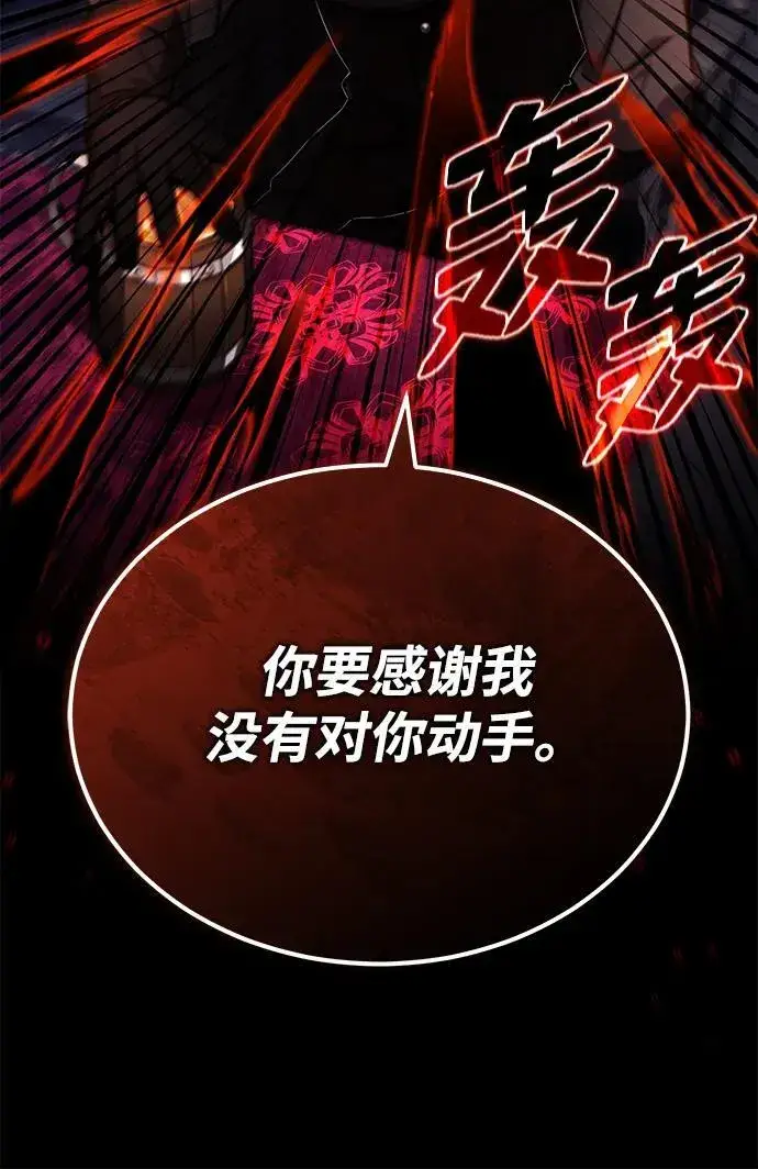 《重生者的隐退生活》[第32话] 最讨厌烦人的故事了图51