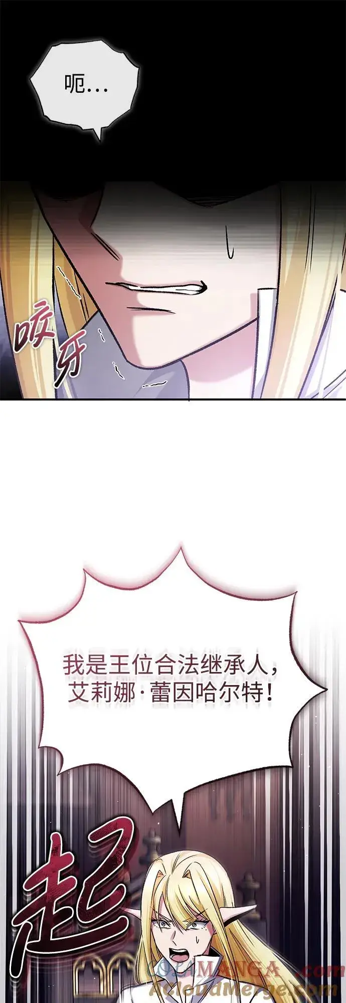《重生者的隐退生活》[第32话] 最讨厌烦人的故事了图52