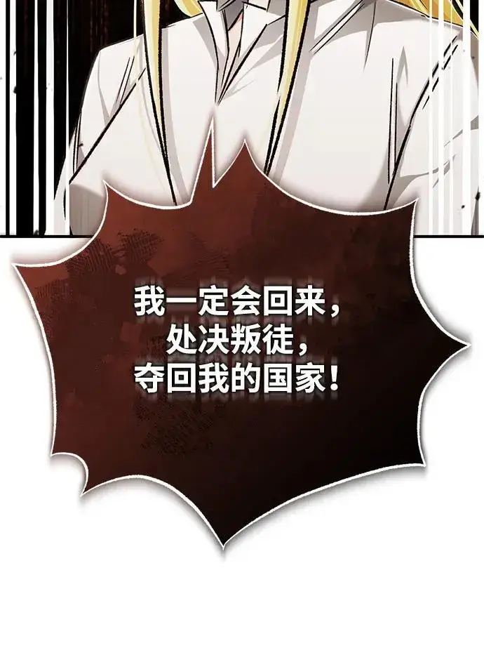 《重生者的隐退生活》[第32话] 最讨厌烦人的故事了图59