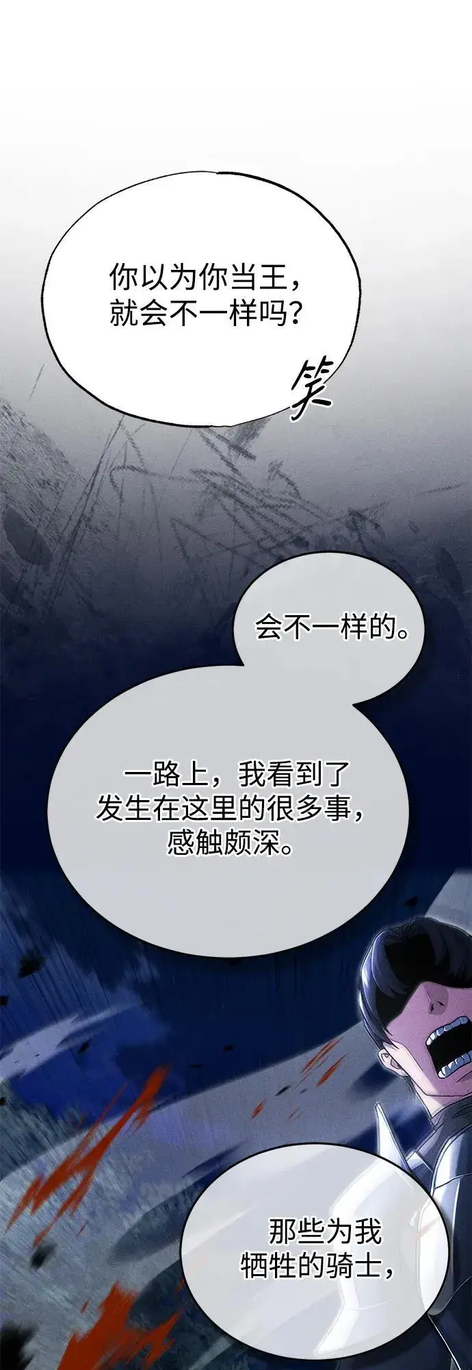 《重生者的隐退生活》[第32话] 最讨厌烦人的故事了图60