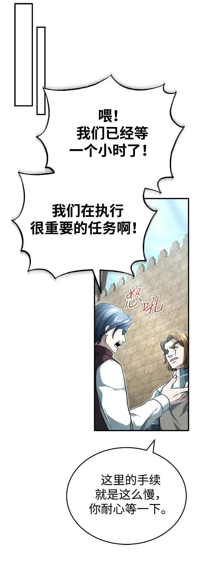 《重生者的隐退生活》[第32话] 最讨厌烦人的故事了图65