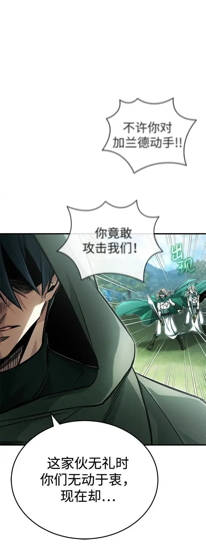 《重生者的隐退生活》[第33话] 一切都会好起来的图11