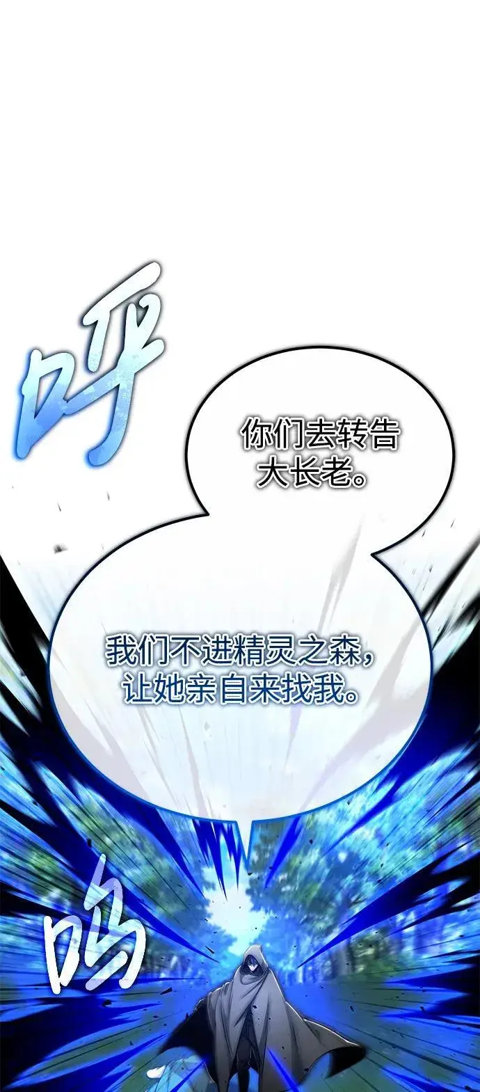 《重生者的隐退生活》[第33话] 一切都会好起来的图12