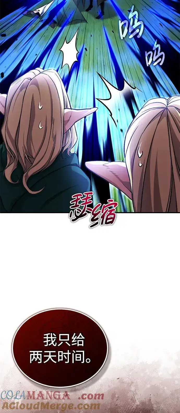 《重生者的隐退生活》[第33话] 一切都会好起来的图13
