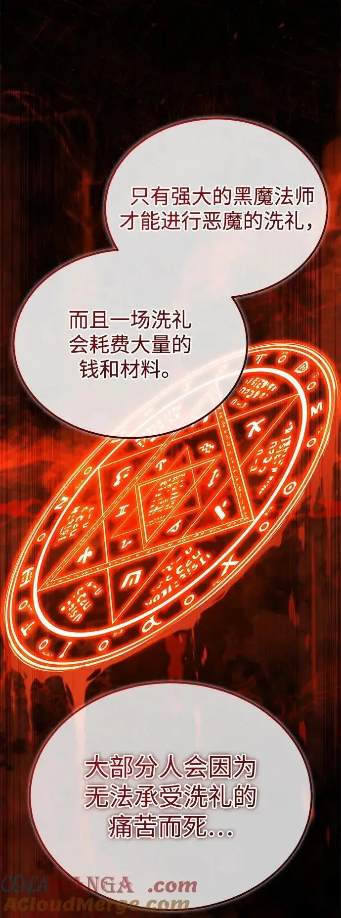 《重生者的隐退生活》[第33话] 一切都会好起来的图19