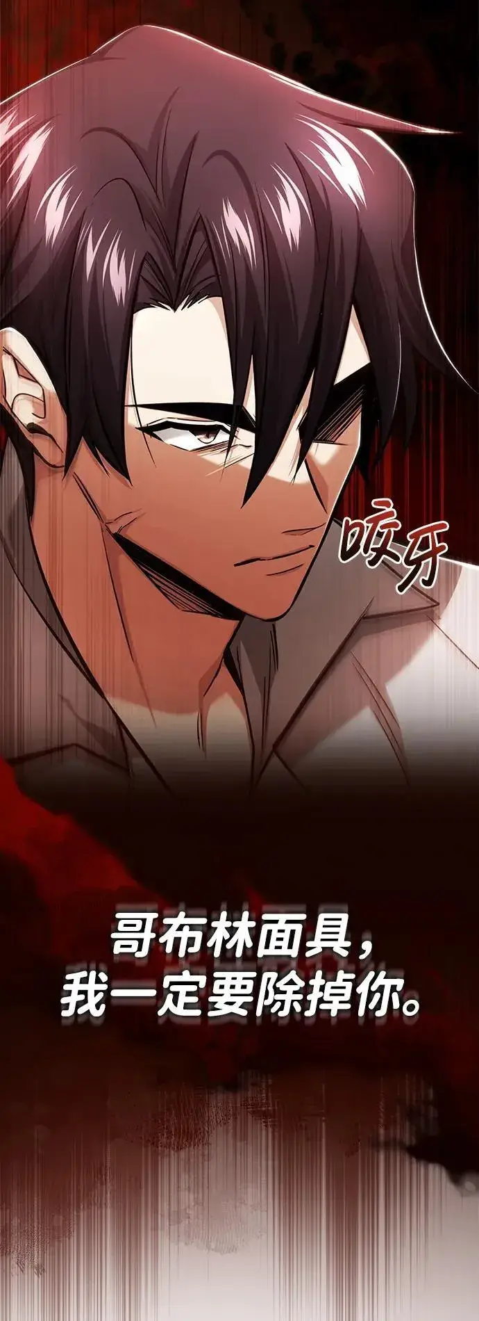 《重生者的隐退生活》[第33话] 一切都会好起来的图20