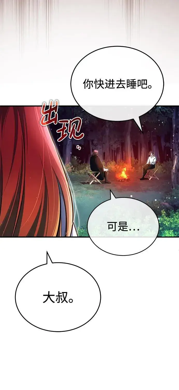 《重生者的隐退生活》[第33话] 一切都会好起来的图21