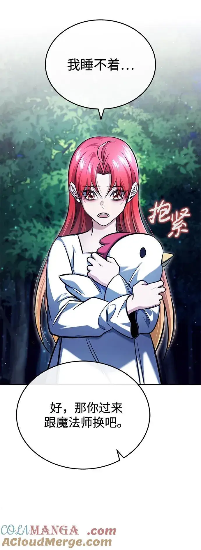 《重生者的隐退生活》[第33话] 一切都会好起来的图22
