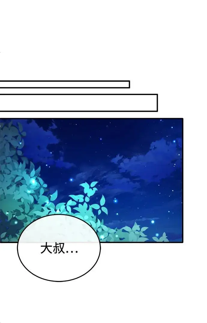 《重生者的隐退生活》[第33话] 一切都会好起来的图23