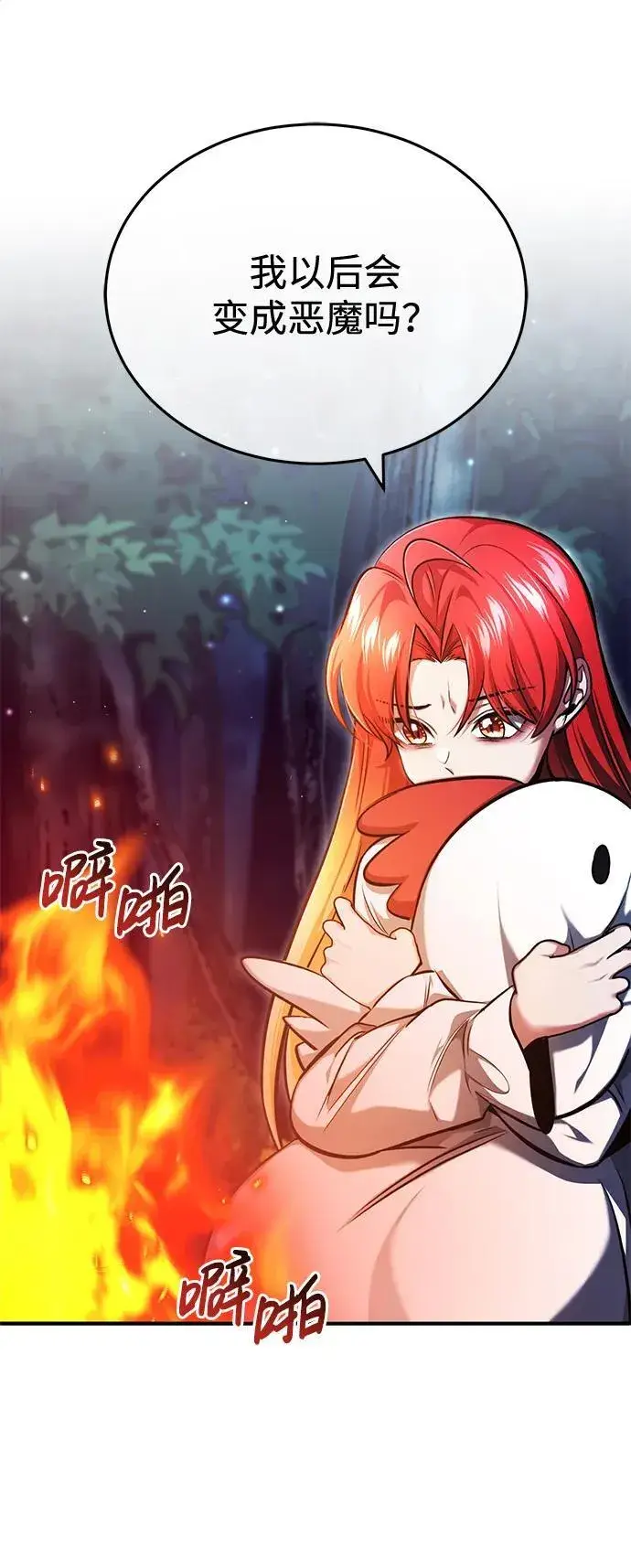 《重生者的隐退生活》[第33话] 一切都会好起来的图24