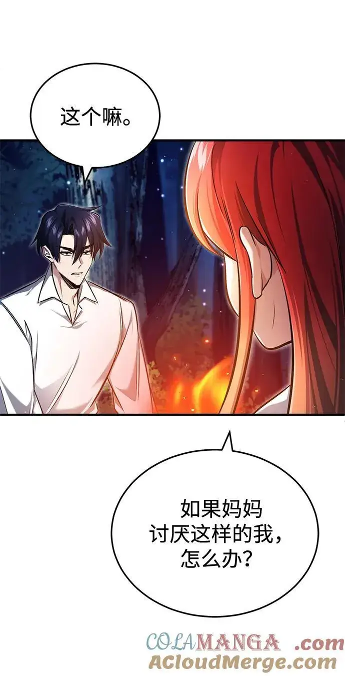 《重生者的隐退生活》[第33话] 一切都会好起来的图25