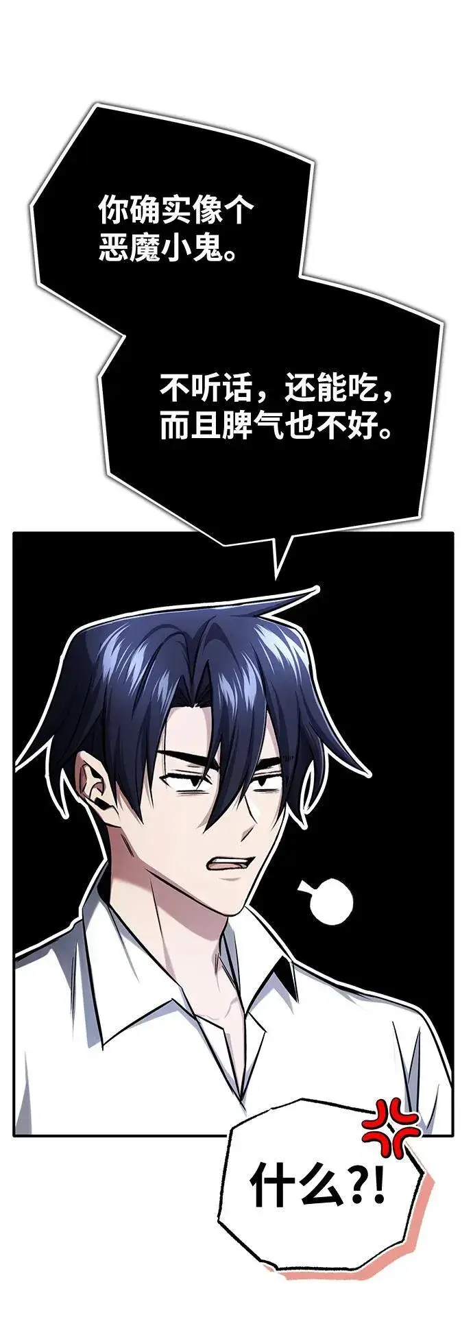 《重生者的隐退生活》[第33话] 一切都会好起来的图26