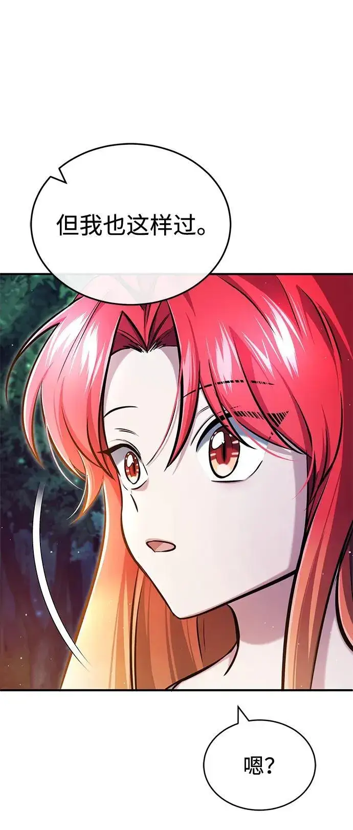 《重生者的隐退生活》[第33话] 一切都会好起来的图27