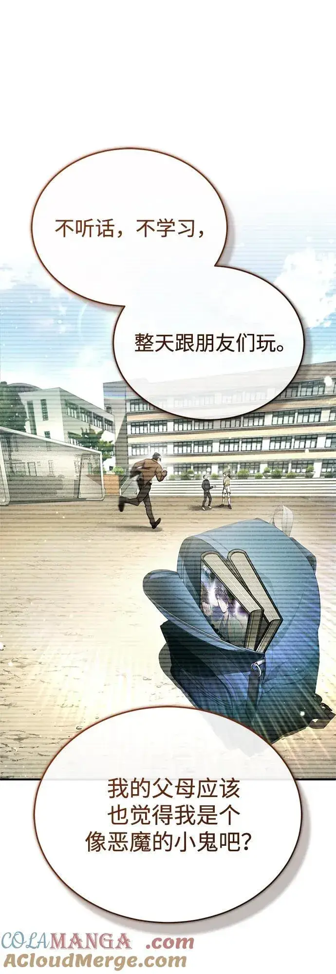 《重生者的隐退生活》[第33话] 一切都会好起来的图28