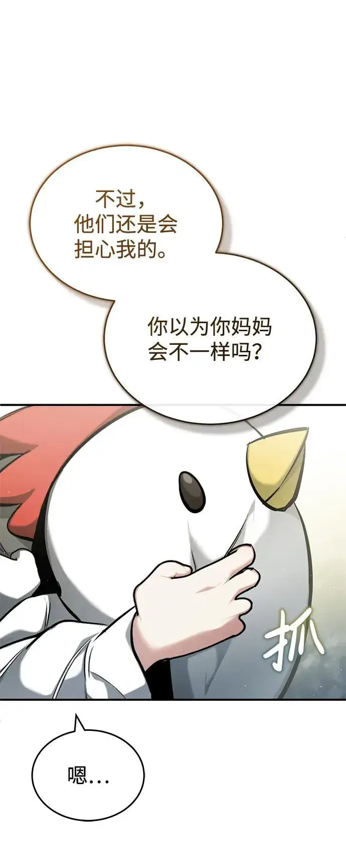 《重生者的隐退生活》[第33话] 一切都会好起来的图29