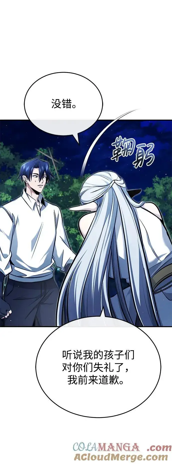 《重生者的隐退生活》[第33话] 一切都会好起来的图37