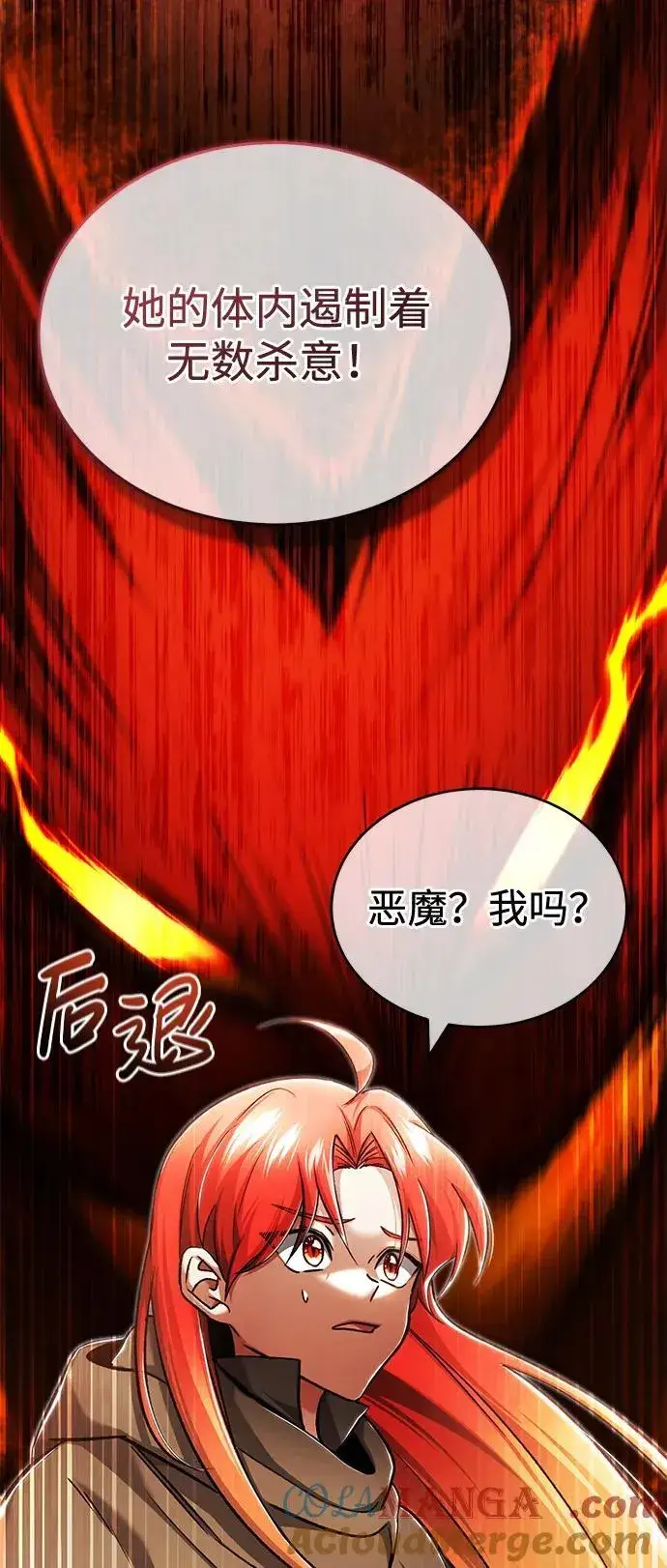 《重生者的隐退生活》[第33话] 一切都会好起来的图4