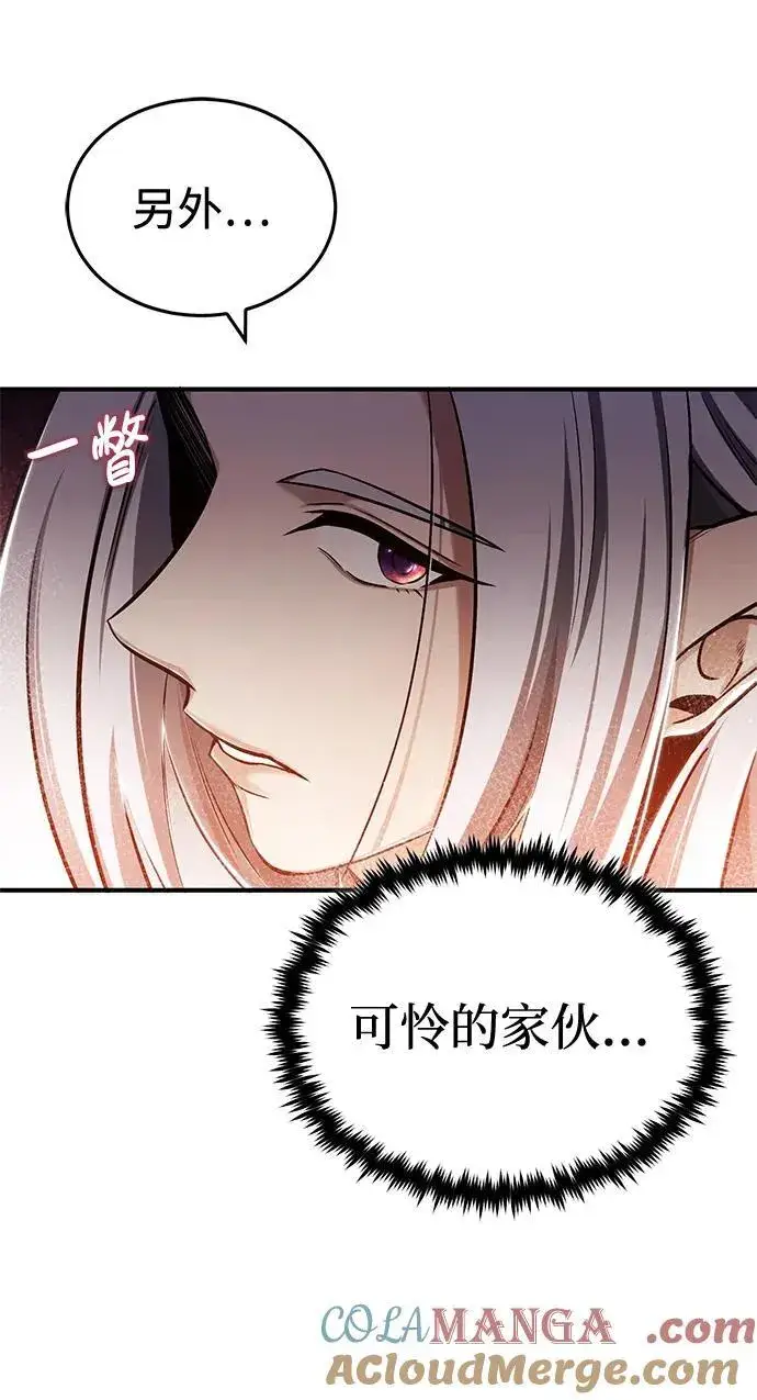 《重生者的隐退生活》[第33话] 一切都会好起来的图43