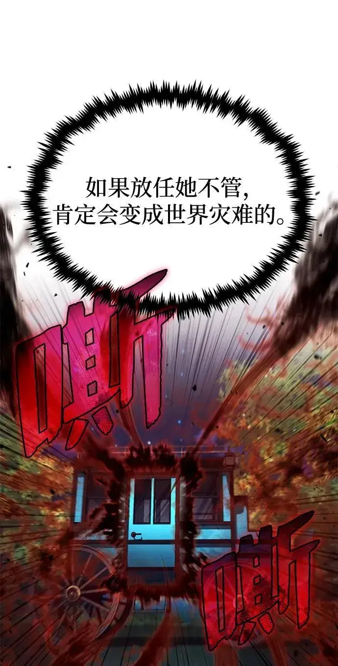 《重生者的隐退生活》[第33话] 一切都会好起来的图44