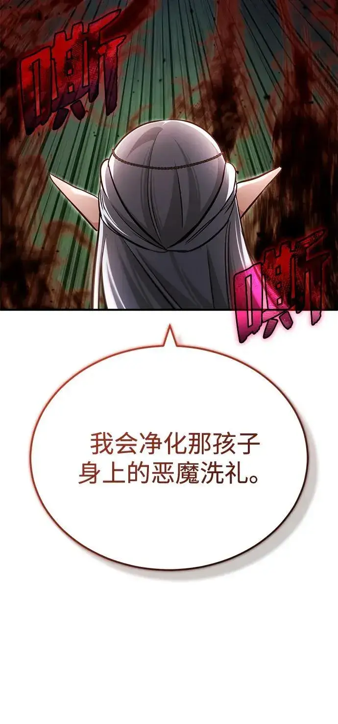 《重生者的隐退生活》[第33话] 一切都会好起来的图45