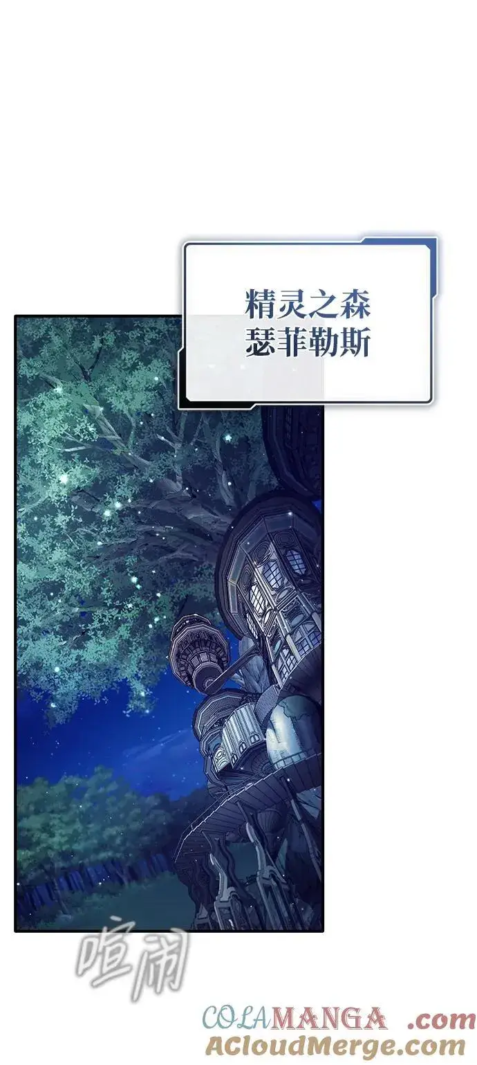 《重生者的隐退生活》[第33话] 一切都会好起来的图46