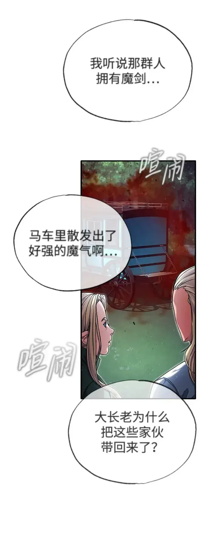 《重生者的隐退生活》[第33话] 一切都会好起来的图47