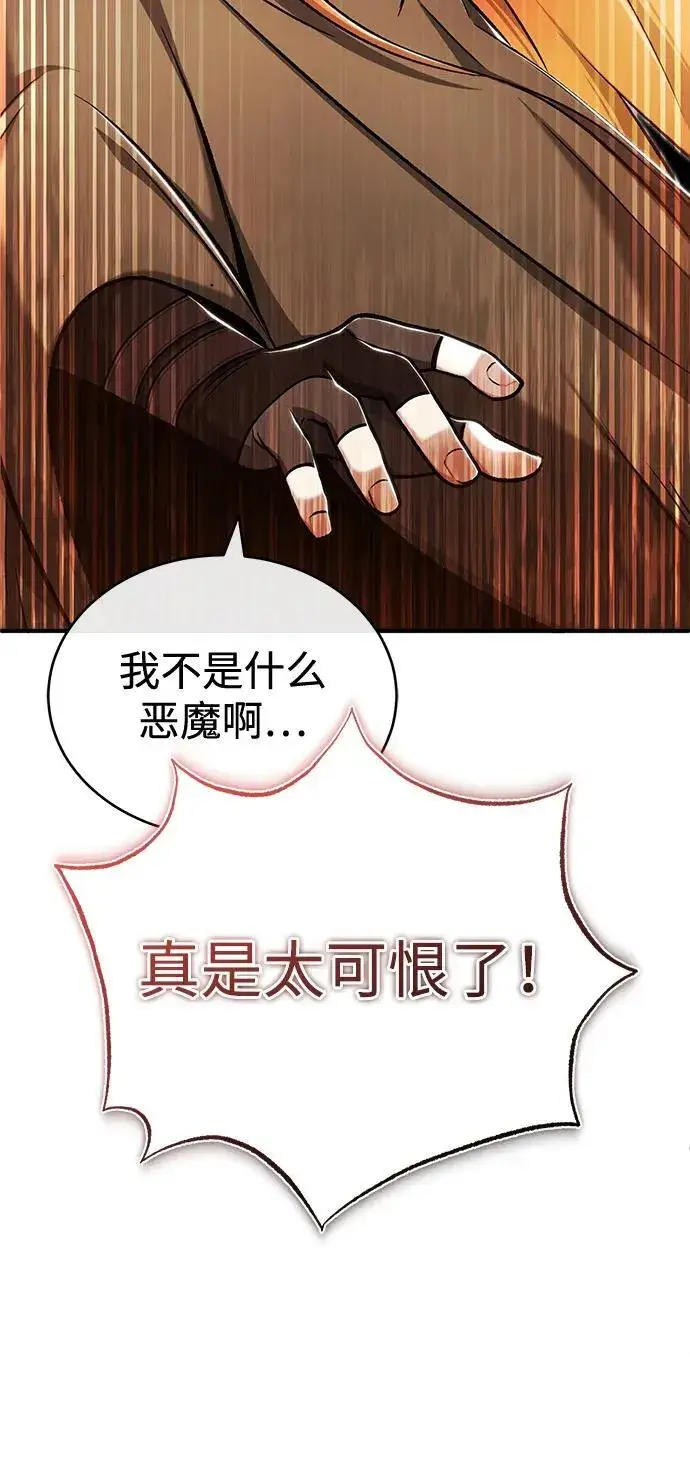 《重生者的隐退生活》[第33话] 一切都会好起来的图5