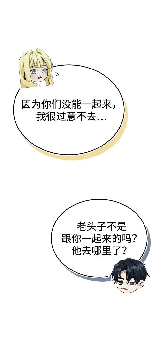 《重生者的隐退生活》[第33话] 一切都会好起来的图50