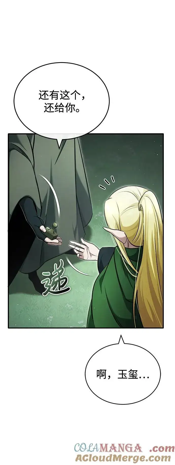 《重生者的隐退生活》[第33话] 一切都会好起来的图52