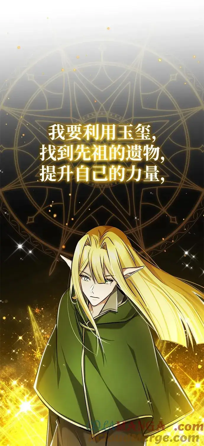 《重生者的隐退生活》[第33话] 一切都会好起来的图58
