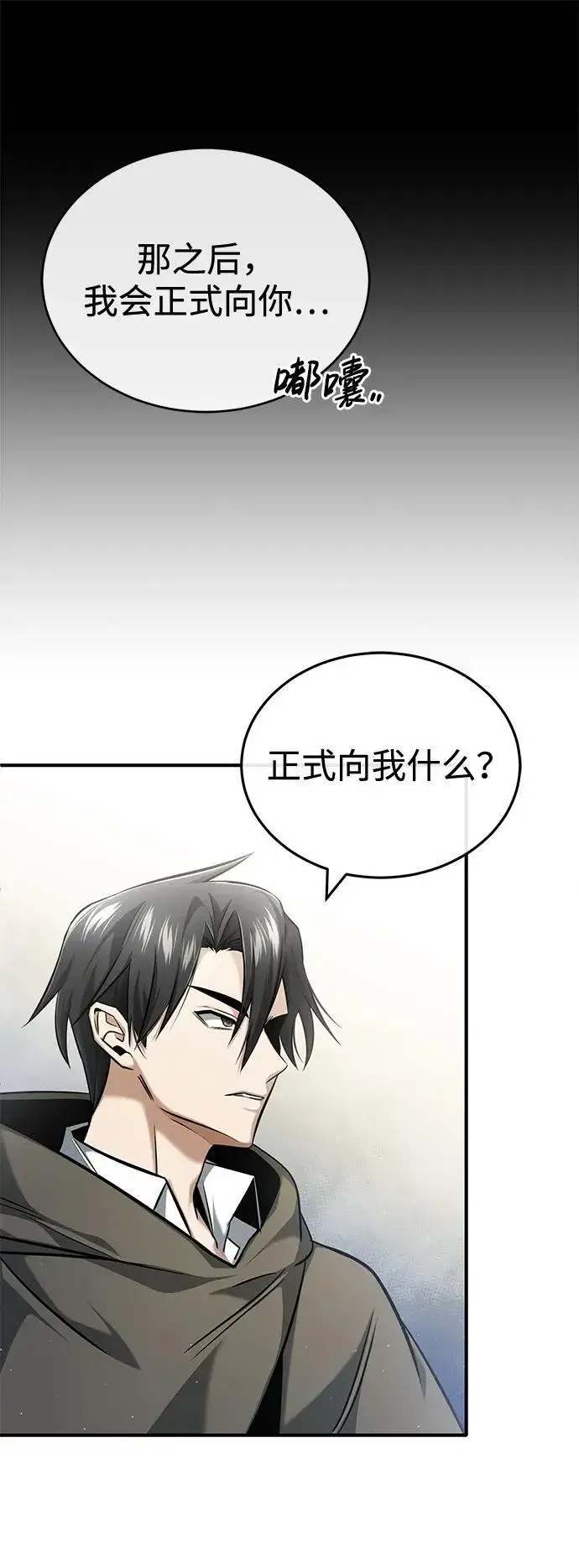 《重生者的隐退生活》[第33话] 一切都会好起来的图60