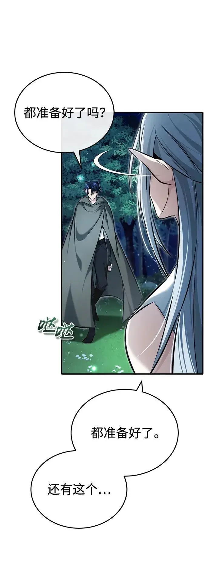 《重生者的隐退生活》[第33话] 一切都会好起来的图66