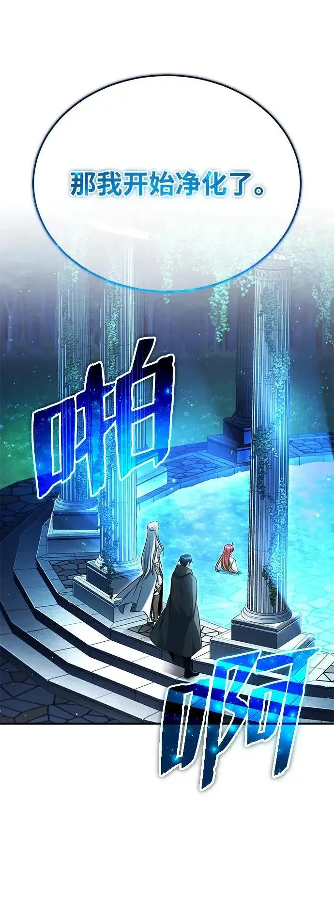 《重生者的隐退生活》[第33话] 一切都会好起来的图69