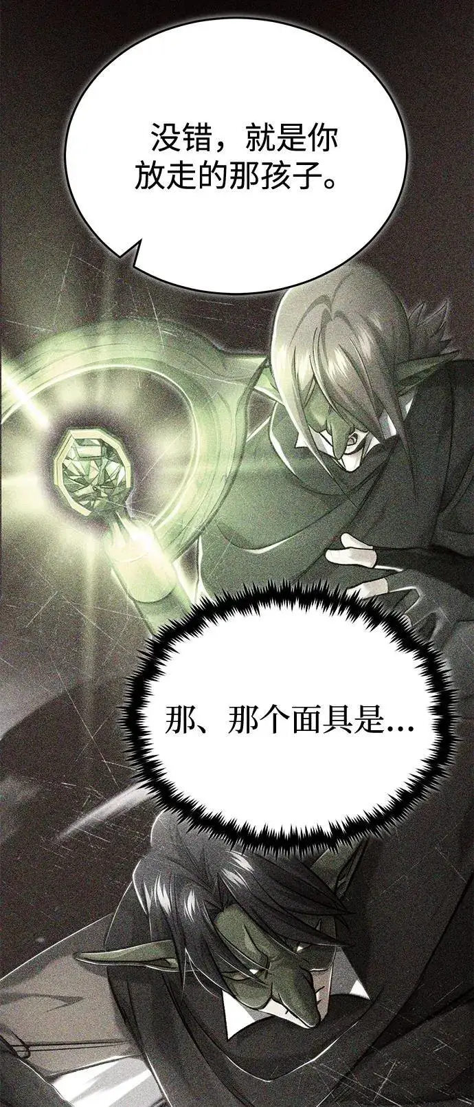 《重生者的隐退生活》[第33话] 一切都会好起来的图75