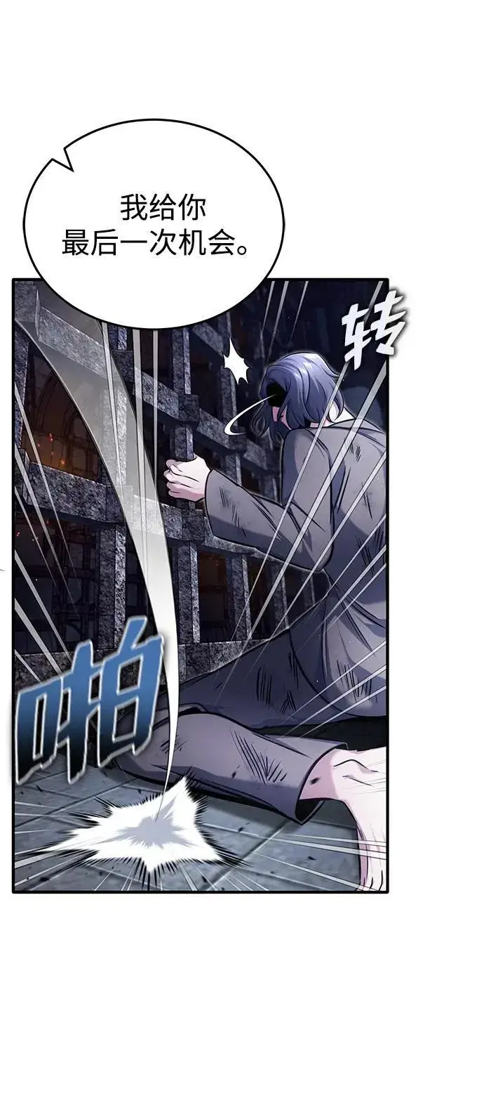 《重生者的隐退生活》[第33话] 一切都会好起来的图78