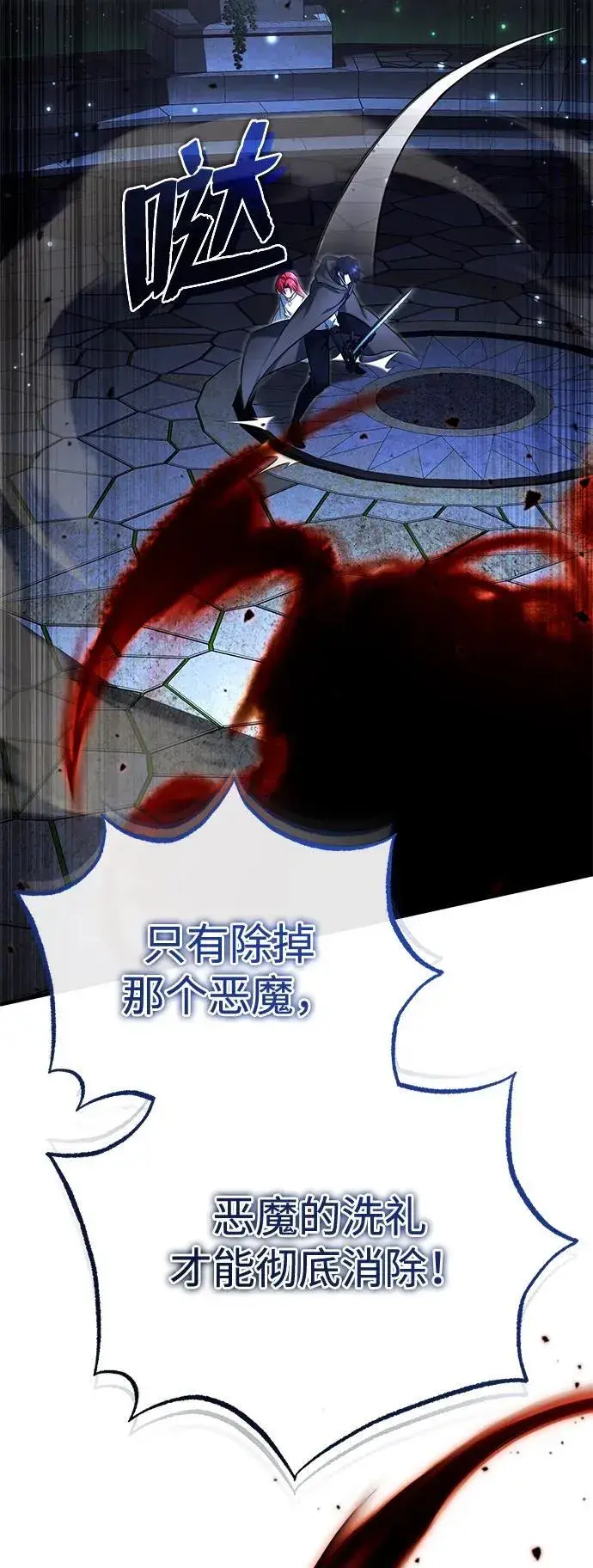 《重生者的隐退生活》[第34话] 心里真痛快图14