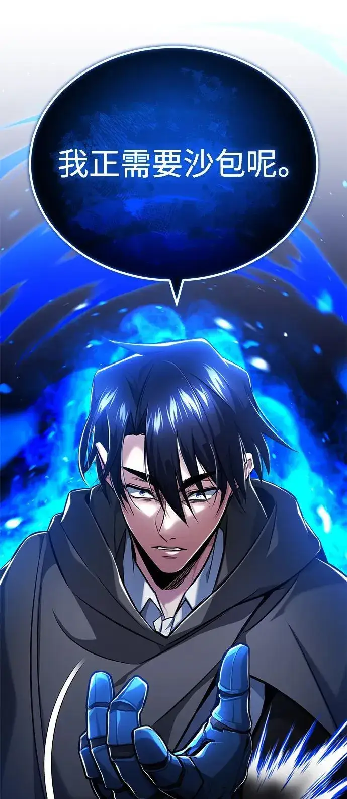 《重生者的隐退生活》[第34话] 心里真痛快图17