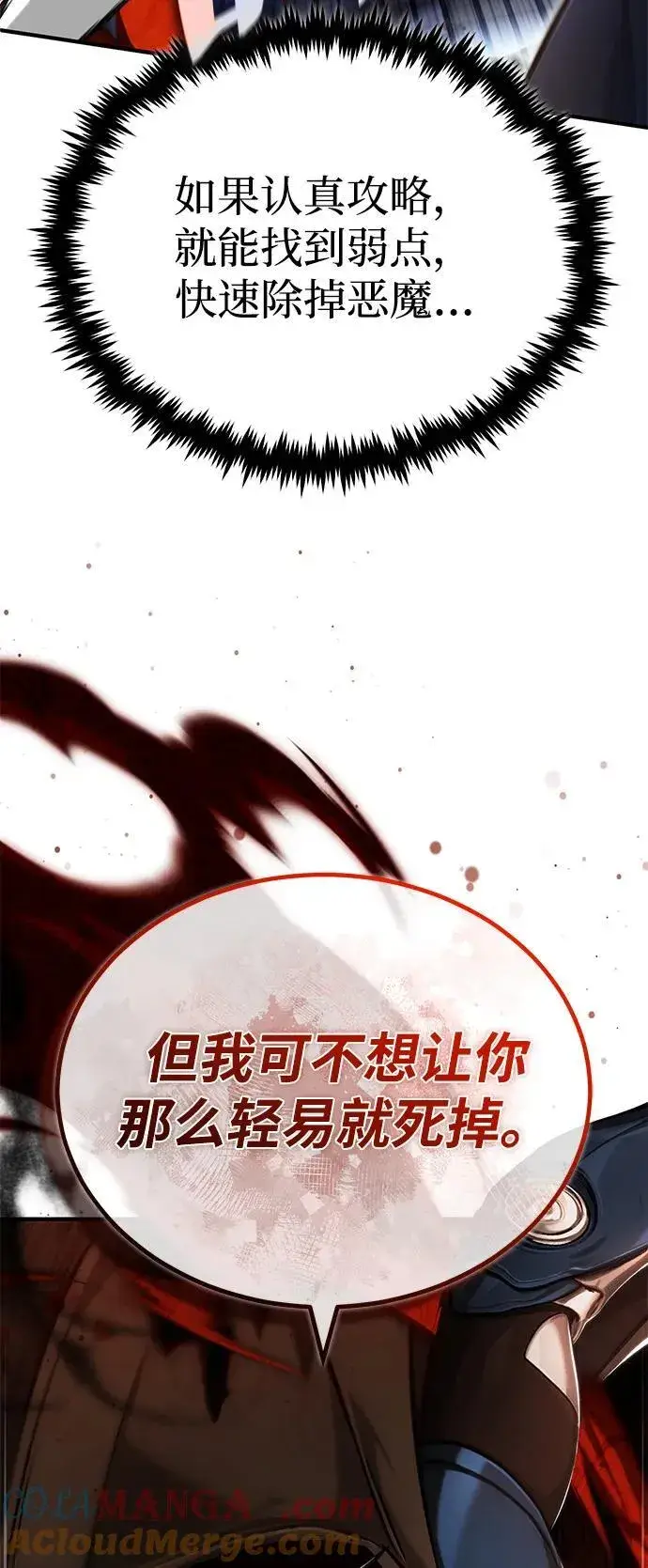 《重生者的隐退生活》[第34话] 心里真痛快图25