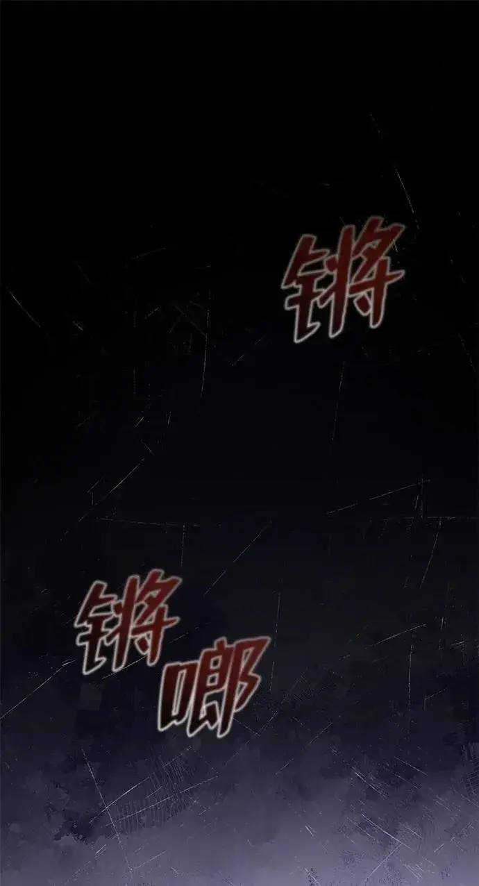 《重生者的隐退生活》[第34话] 心里真痛快图27