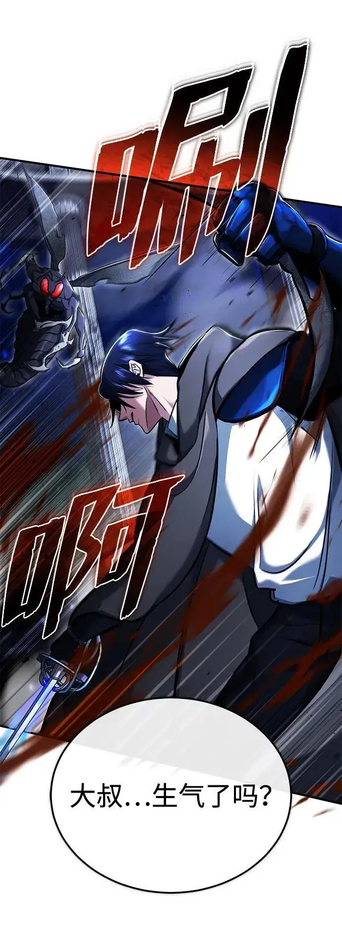 《重生者的隐退生活》[第34话] 心里真痛快图30