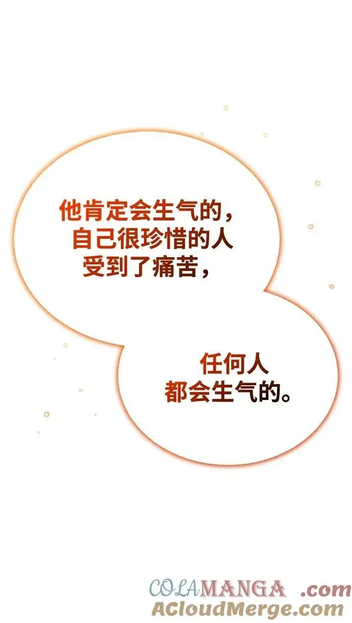 《重生者的隐退生活》[第34话] 心里真痛快图31