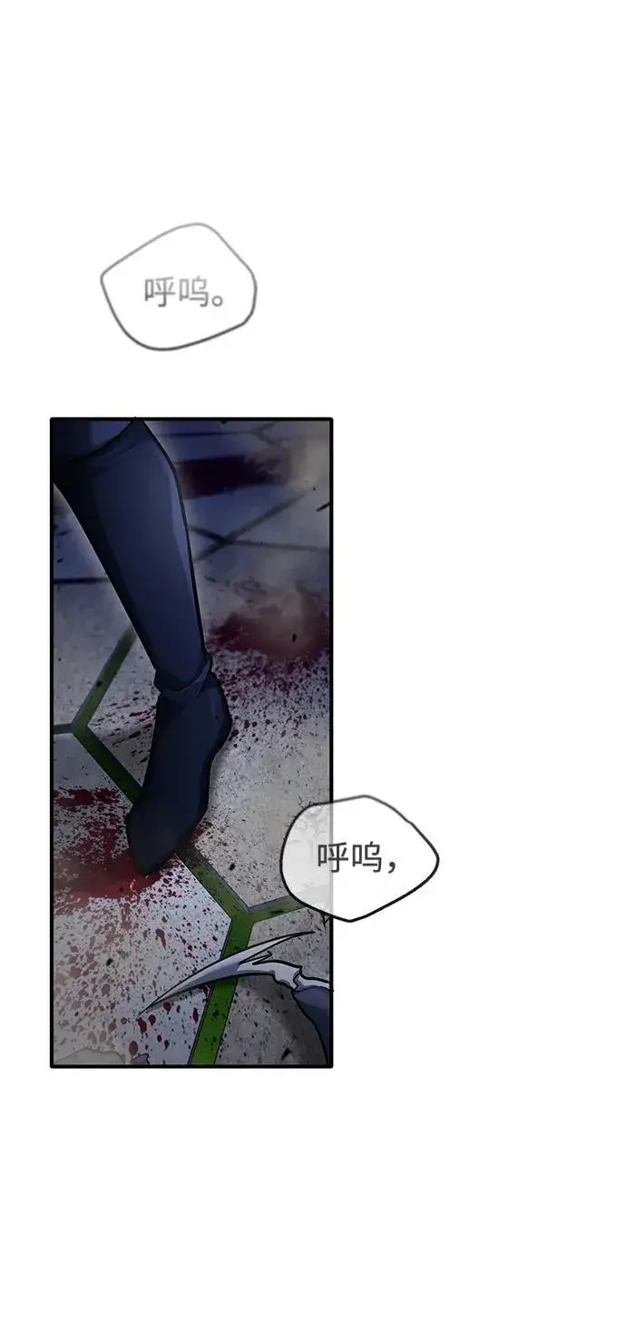 《重生者的隐退生活》[第34话] 心里真痛快图33