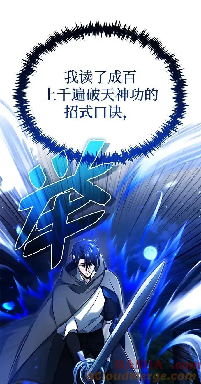 《重生者的隐退生活》[第34话] 心里真痛快图37