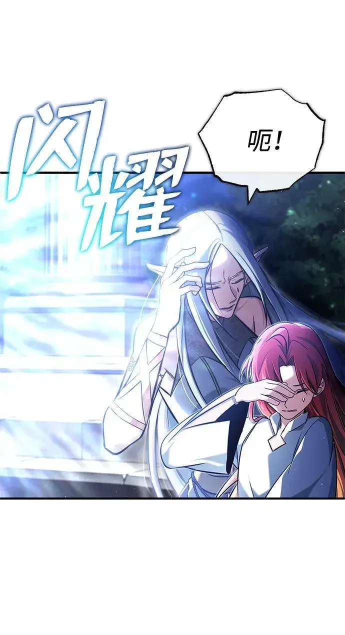 《重生者的隐退生活》[第34话] 心里真痛快图44