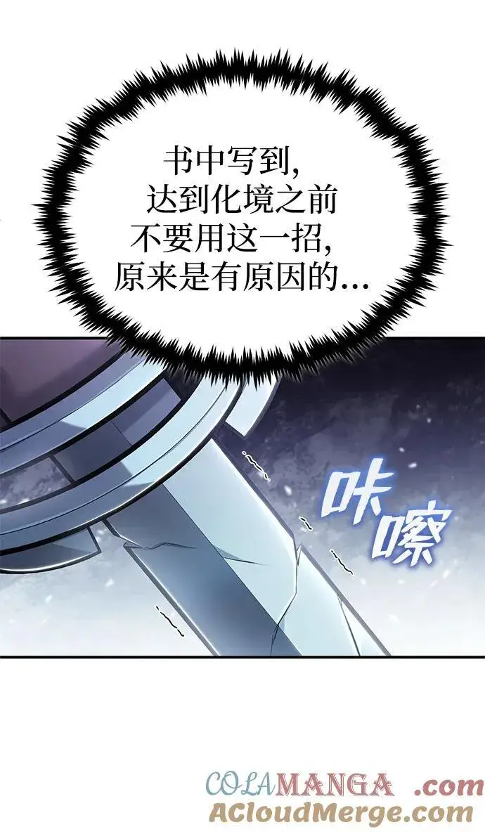《重生者的隐退生活》[第34话] 心里真痛快图49